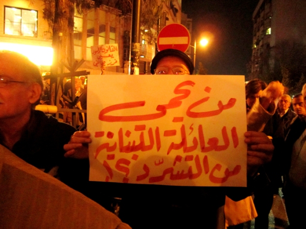 «من يحمي العائلة اللبنانية من التشرد» - اعتصام ٣ كانون الثاني ٢٠١٤ في ساحة ساسين