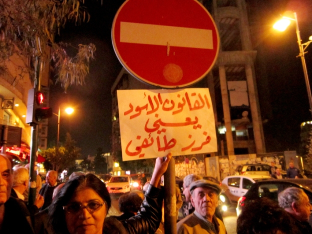 «القانون الأسود يعني فرز طائفي» - اعتصام ٣ كانون الثاني ٢٠١٤ في ساحة ساسين