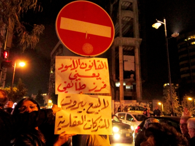 «القانون الأسود يعني فرز طائفي / لا لبيع بيروت للشركات العقارية» - اعتصام ٣ كانون الثاني ٢٠١٤ في ساحة ساسين